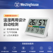 美国西屋温湿度计室内精准电子数显高精度婴儿房壁挂式干湿温度表