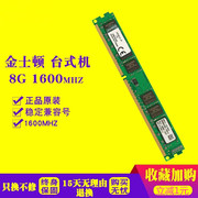 金士顿ddr3 4g 8g 1333 1600台式机电脑内存条双通道升级