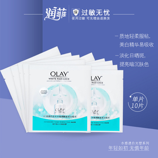 olay玉兰油光，塑钻纹小白，瓶面膜