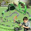 电动轨道车过山车反重力太空轨道儿童拼装积木恐龙赛车益智力玩具