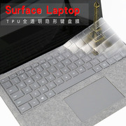 微软surfacelaptop54键盘膜15寸键盘贴13.5寸321代笔记本保护膜，凹凸键位套1769透明防尘罩防水垫屏幕膜