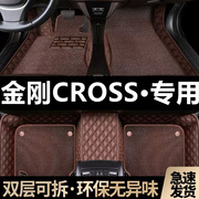 拓兴08/09/10/11/12/13年适用于吉利金鹰金刚CROSS专用全包围脚垫