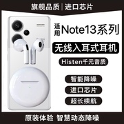 适用小米红米note1313pro+十手机专用无线蓝牙耳机通用