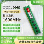 顶技DDR3内存条4g 8g双通道16g台式机电脑1600全兼容8GBX2套装