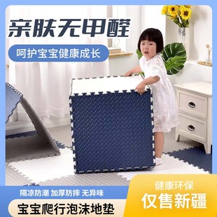 新疆泡沫地垫拼图地毯加厚铺地板垫子儿童，爬行垫拼接爬爬垫