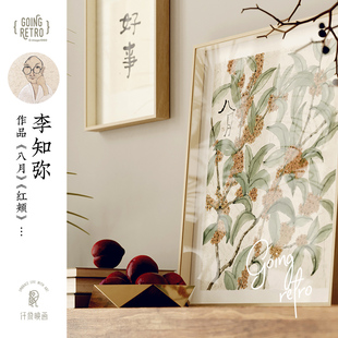 李知弥新中式玄关装饰画柜上摆画日系，原木风壁画，字画组合餐厅挂画
