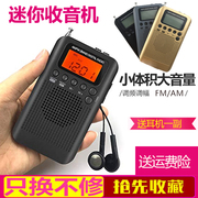 便携式迷你收音机英语听力考试fmam数字，调频校园老人收音机晨练
