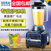 瑟诺沙冰机sj-c253冰沙机碎冰机，商用榨汁机现磨无渣豆浆机搅拌机