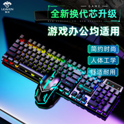 跨境裂纹d320背光键盘鼠标套装，字符发光游戏usb有线键盘鼠标