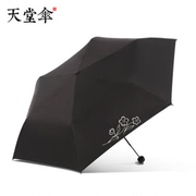 天堂伞太阳伞女防晒防紫外线轻便小铅笔伞晴雨伞两用三折叠遮阳伞