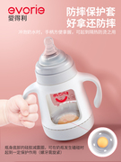 爱得利玻璃奶瓶宽口径新生，婴儿吸管防爆大宝宝保护套防摔奶壶
