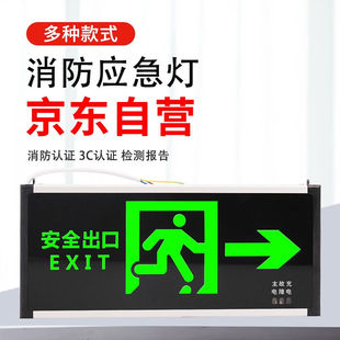 洪湖安全出口应急灯消防指示灯LED新国标消防应急灯安全出口疏散