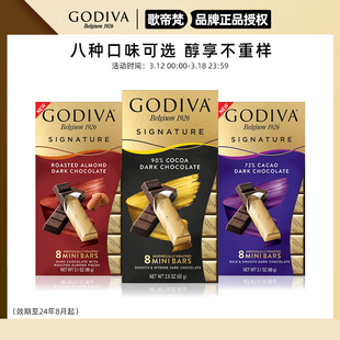 歌帝梵godiva进口黑巧克力条块情人节生日礼物送女友糖果零食临期