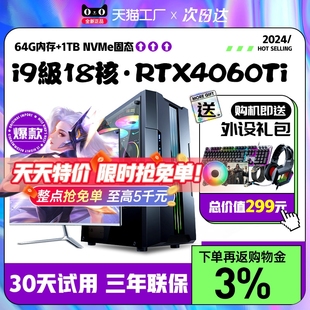 24年台式机电脑主机i7i9306030708g全套，办公i5电竞游戏水冷一体吃鸡组装机箱4060直播高配显卡家用主板