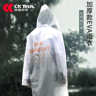 成人eva雨衣长款全身外套雨衣男女旅行透明时尚防水防雨全身连体