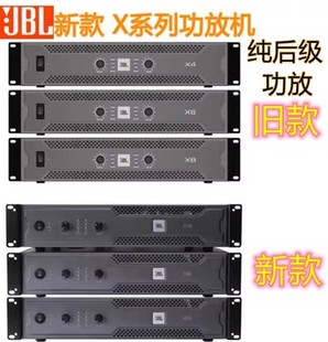 JBL X8 X4 X6 系列800W卡拉OK功放KTV专业舞台家用后级功放机