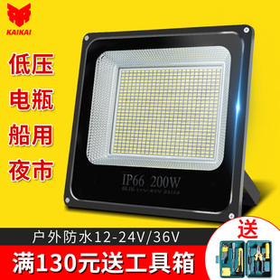 led投光灯低压船用直流，电瓶12v24v36v30w50w100w户外防水射灯泛光