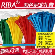 红色扎带8*450厂标黄色扎带绿色，蓝色宽7.2mm100条长束线带缎带