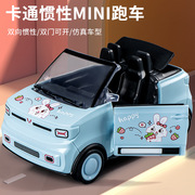 儿童卡通mini敞篷车，仿真塑料迷你汽车模型男孩女孩，惯性跑车玩具