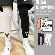 护腿护膝男篮球运动跑步专业健身保护套膝盖半月板女损伤关节装备