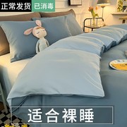 ins床单四件套纯水洗棉，磨毛被套被罩简约床品单人，宿舍床上三件套4