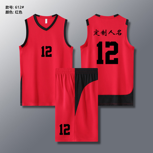 成人儿童篮球服套装球衣夏季背心比赛训练队服定制印字 612红色
