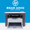 惠普1005HP1213HP1136无线A4黑白激光打印扫描复印一体机二手家用