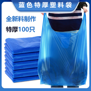 蓝色手提塑料袋大号马夹袋超厚搬家打包袋商用厨房垃圾袋大码特厚