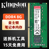 金士顿kingston内存条，ddr432002666笔记本，电脑内存条4g8g16g32g