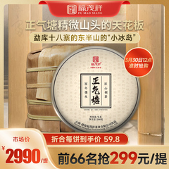 2020年春茶正气塘云南临沧茶区勐库普洱生茶古树茶饼200g*5