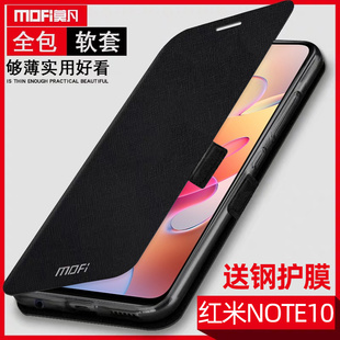 莫凡红米note10pro手机壳小米note10手机套redminote10硅胶redmi防摔4g保护套5g全包镜头翻盖式潮男女款外壳