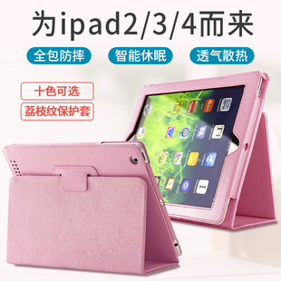 平板md513ch苹果ipad4外套510zp电脑3壳子525ipod2女a1459保护套萍果thenewipadmd510zpa爱拍4mini10.2寸