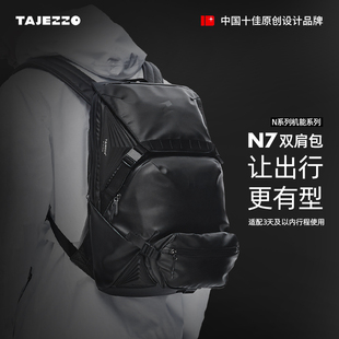 TAJEZZO/探迹者N7机能双肩包男通勤旅行背包电脑书包潮机车骑行包
