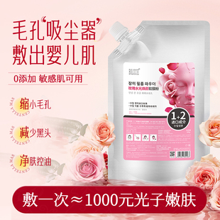 韩国进口玫瑰软膜粉，美容院专用去黑头，收缩毛孔粉刺深层清洁面膜