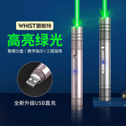 惠斯特Aa15灰色激光笔户外绿光手电筒充电防水激光灯大功率镭射笔