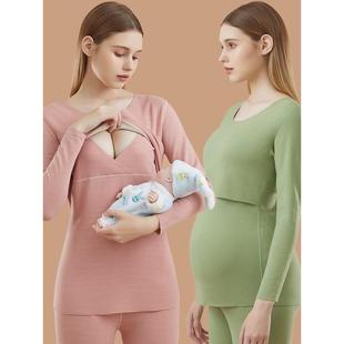 2023产后哺衣秋冬孕妇坐月子睡衣哺乳秋衣喂奶专用打底女长袖保暖