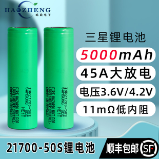 三星50s21700锂电池，三星18650大容量可充电动力电池5000mah