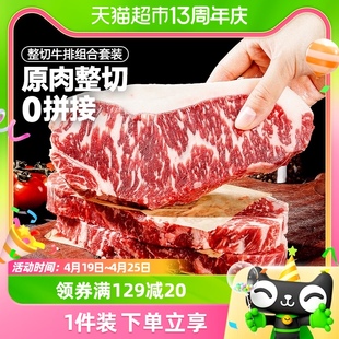 大希地菲力/西冷/眼肉牛排原肉整切新鲜冷冻黑椒儿童牛扒牛肉冰鲜