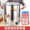 电热蒸煮汤桶不锈钢烧水桶加热保温桶，一体商用大容量开水桶粥桶