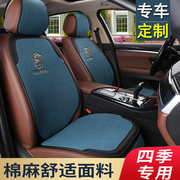 丰田rav4荣放专用汽车，坐垫亚麻四季通用半包座垫座椅套2023