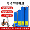 电动车锂电池24V36V48V电瓶滑板车代驾折叠电动自行车定制电池组