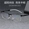 商务男士专用近视眼镜超轻纯钛半框眼镜架全框眼镜框