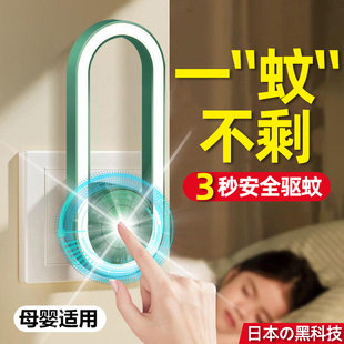 日本超声波电子驱蚊器智能，全自动无味灭蚊灯，2023家用室内神器