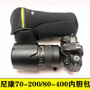 单反相机包尼康D800D810D610D750D850 70-200 80-400内胆包相机套