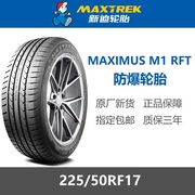 MAXTREK新迪轮胎 225/50R17 98V M1防爆胎 适配宝马3系/X1奔驰C级