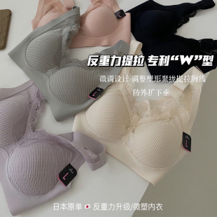 反重力升级内衣无痕，运动聚拢调整收副乳蕾丝乳胶文胸背心y1