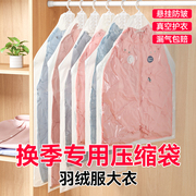 羽绒服收纳袋抽真空压缩袋衣服，专用衣物挂式整理袋子家用衣柜神器