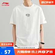 李宁短袖t恤男士2024夏季白色宽松青少年纯棉男款运动半袖潮