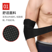 运动护肘男网球羽毛球护腕肘关节专用护套手肘保护套卧推力量健身