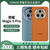 直降800元HONOR/荣耀 Magic5 Pro 全网通5G手机高通骁龙8 Gen2双卡八核5G手机